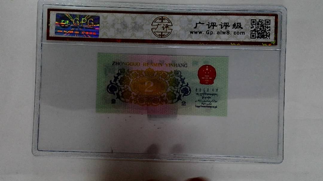 1962年贰角