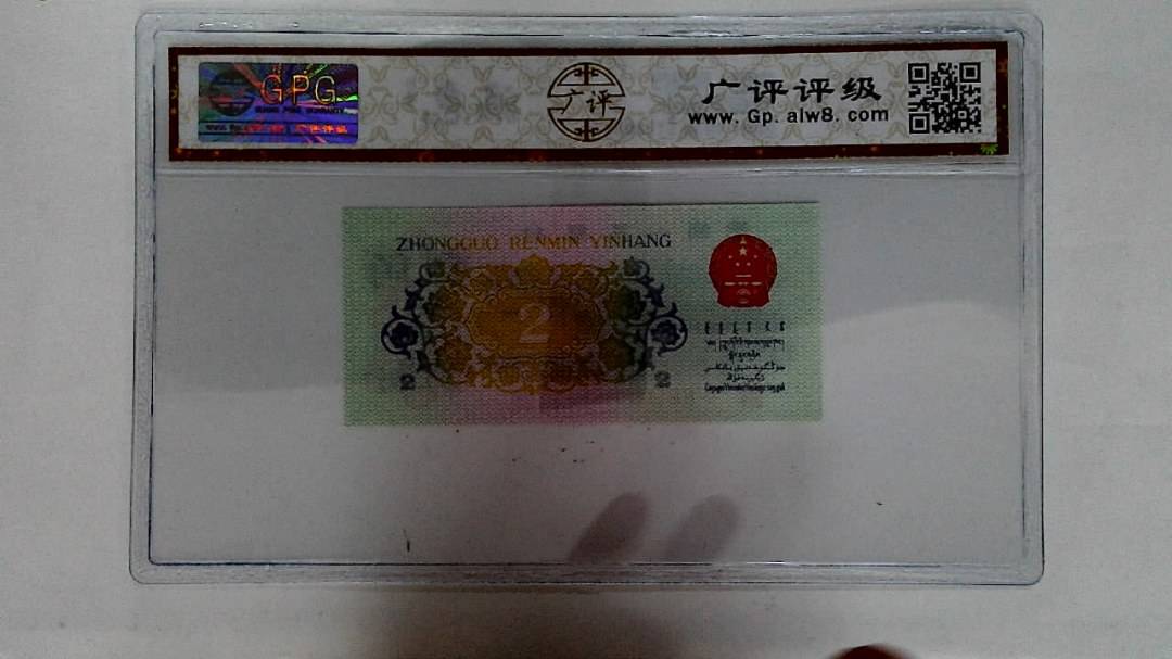 1962年贰角