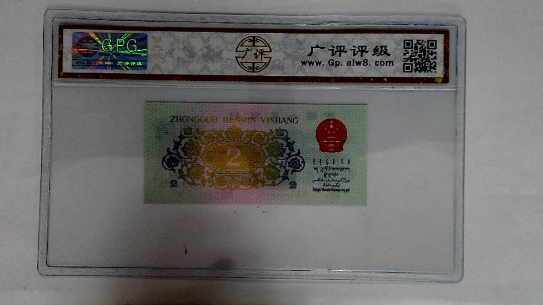 1962年贰角
