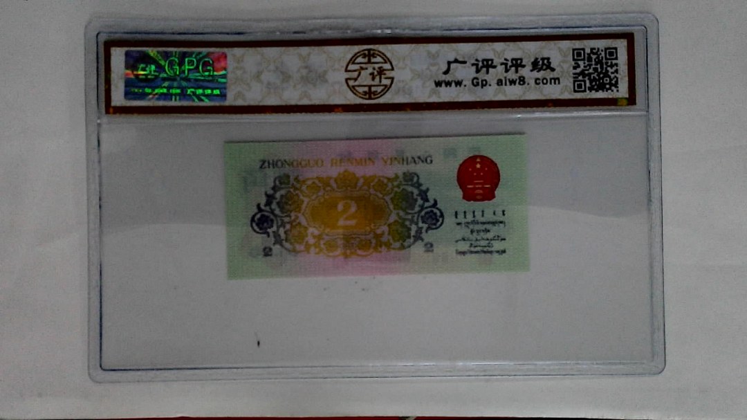 1962年贰角