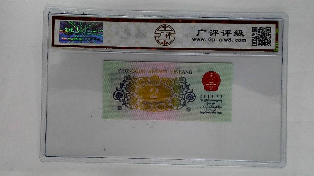 1962年贰角