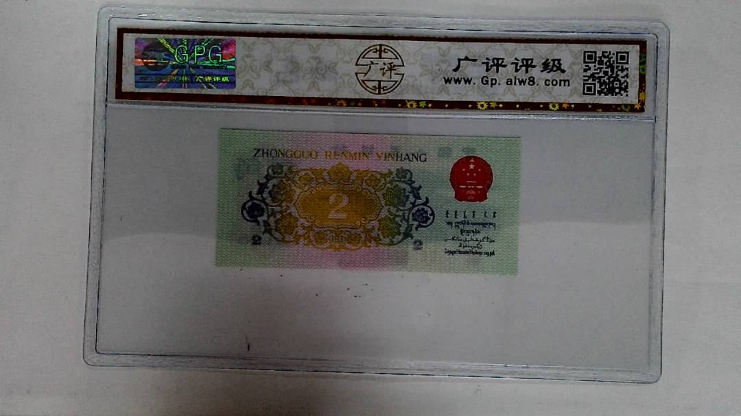 1962年贰角