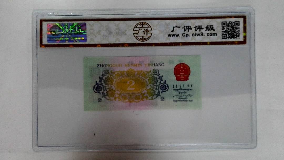 1962年贰角