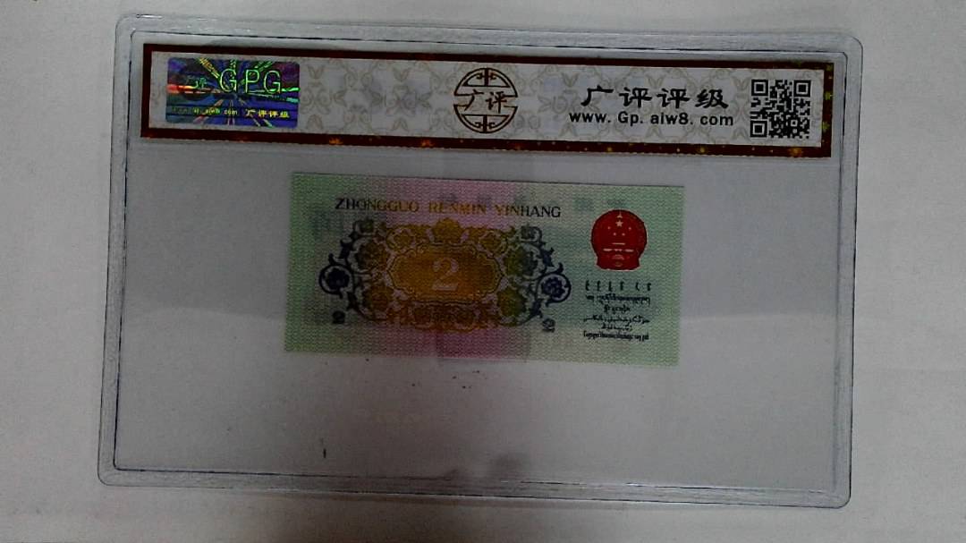 1962年贰角