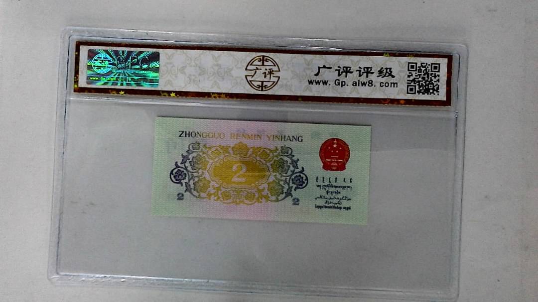 1962年贰角