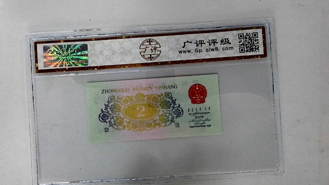 1962年贰角