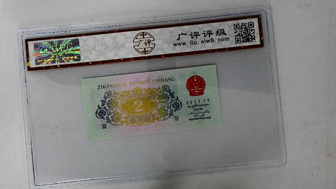 1962年贰角