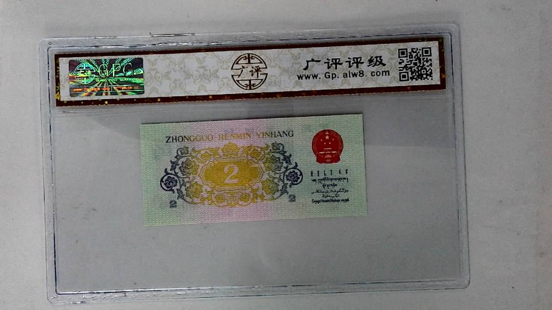 1962年贰角