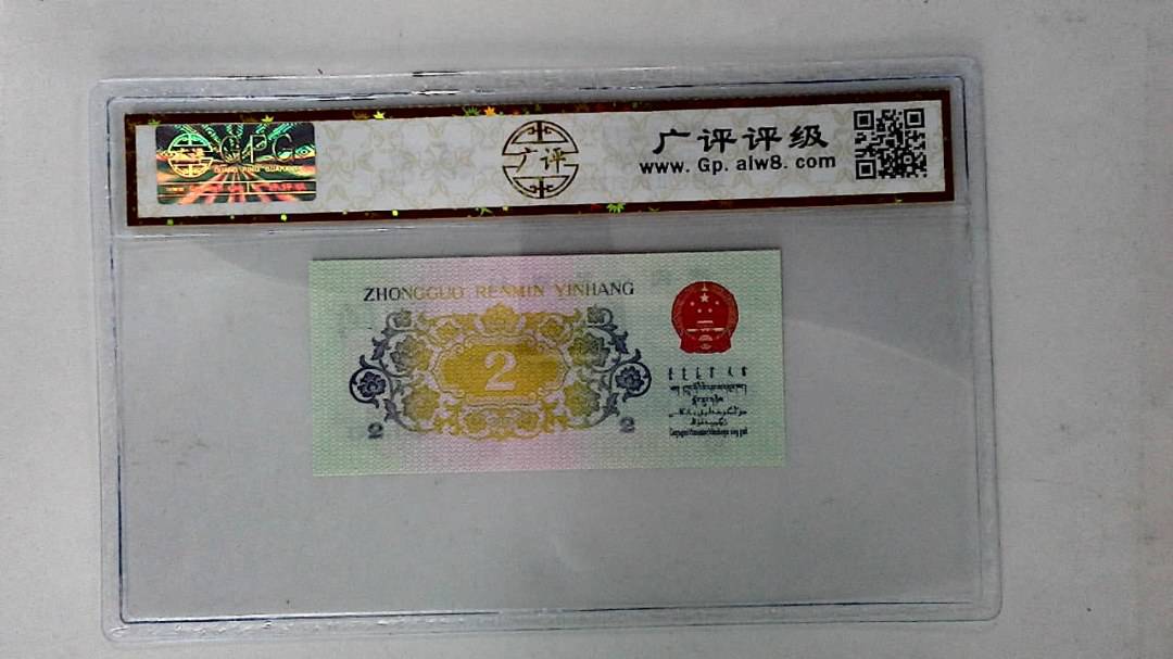 1962年贰角