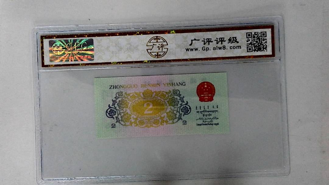 1962年贰角