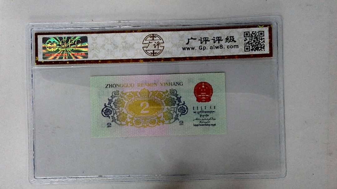 1962年贰角