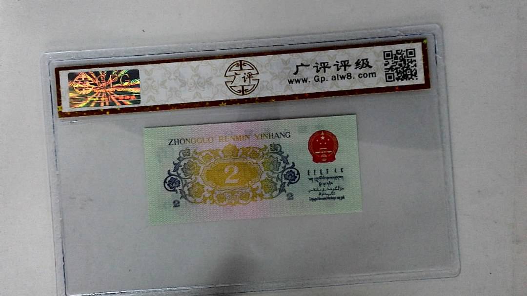 1962年贰角