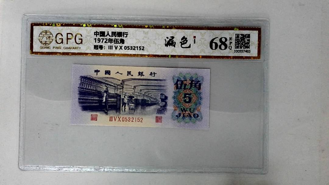 1972年伍角