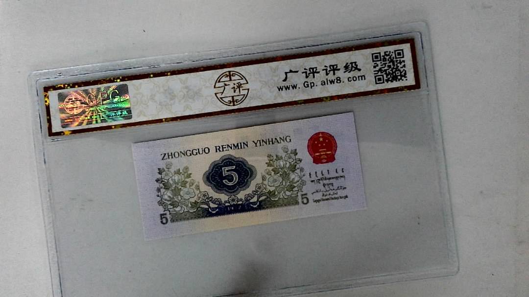 1972年伍角