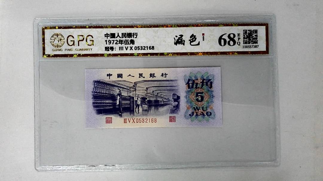 1972年伍角
