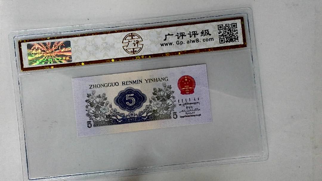 1972年伍角