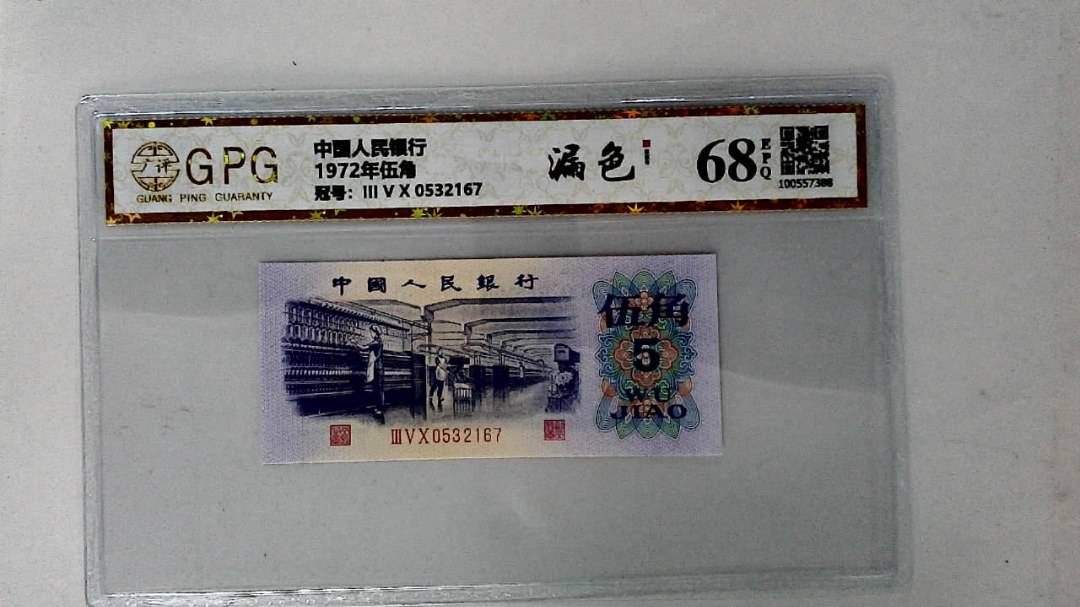 1972年伍角