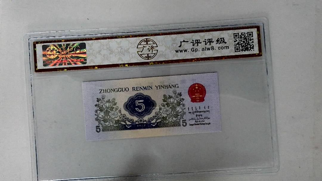 1972年伍角