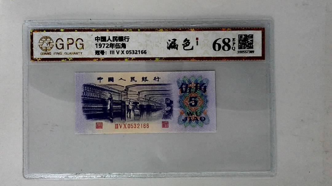 1972年伍角