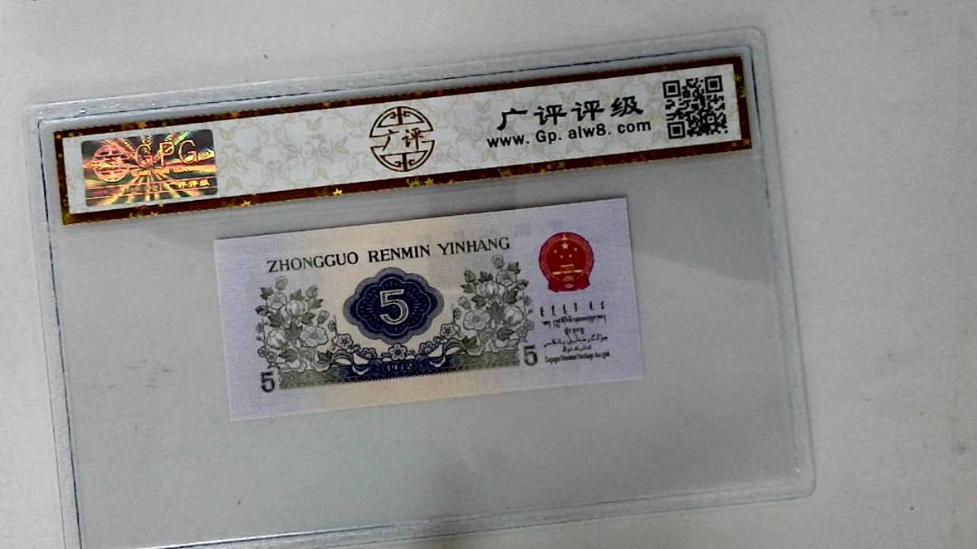 1972年伍角