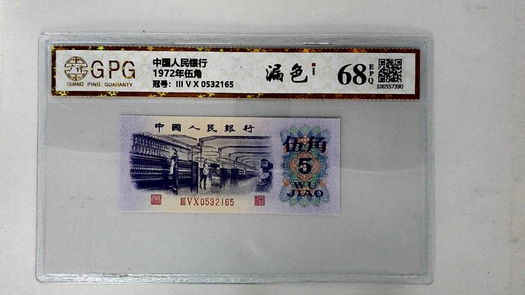 1972年伍角
