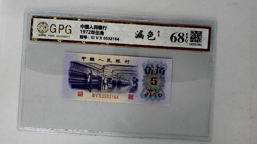 1972年伍角