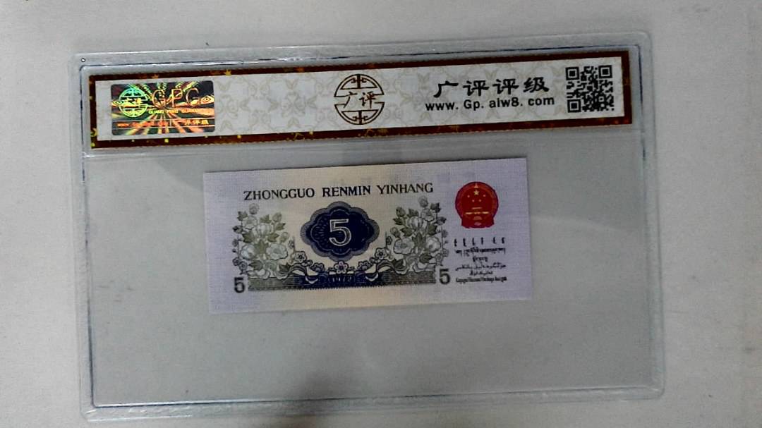 1972年伍角