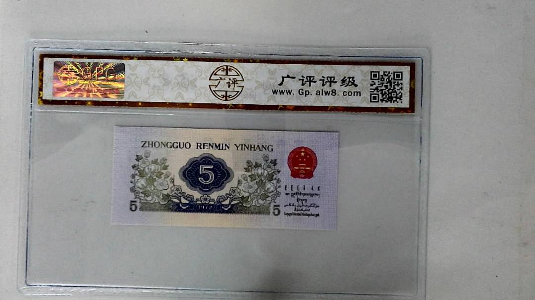 1972年伍角