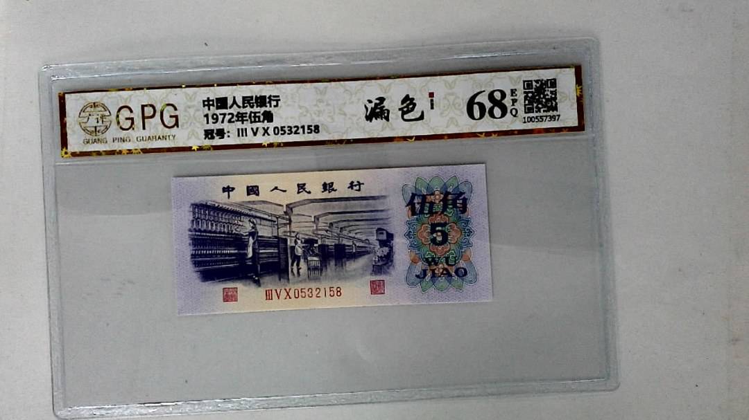 1972年伍角