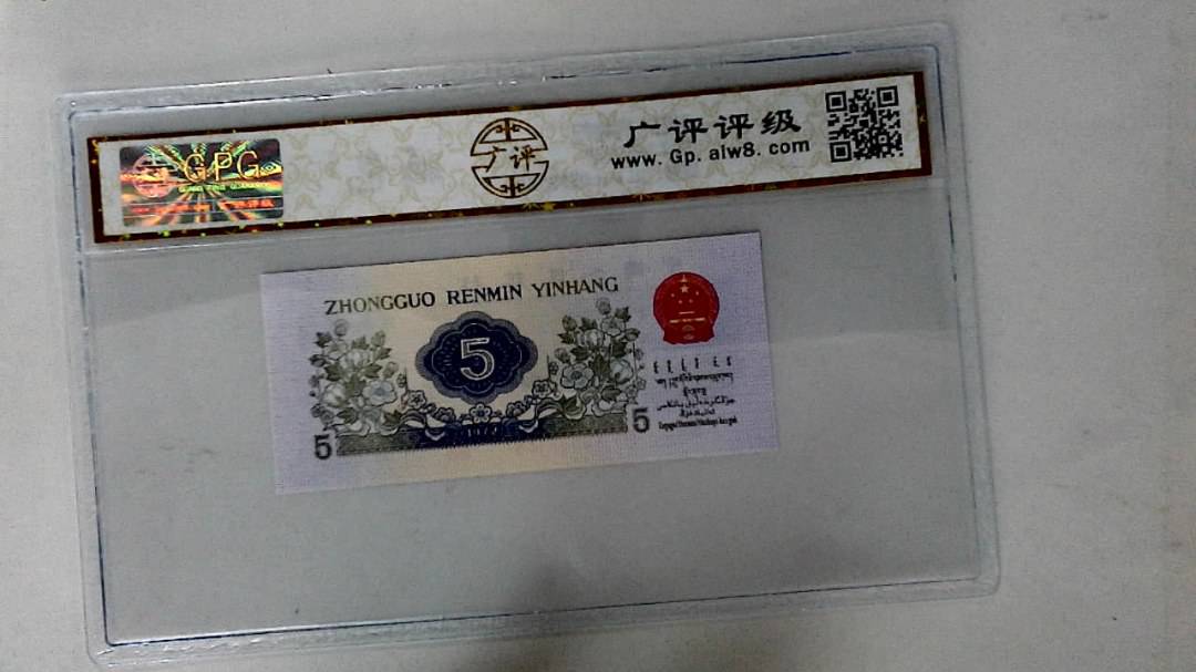 1972年伍角