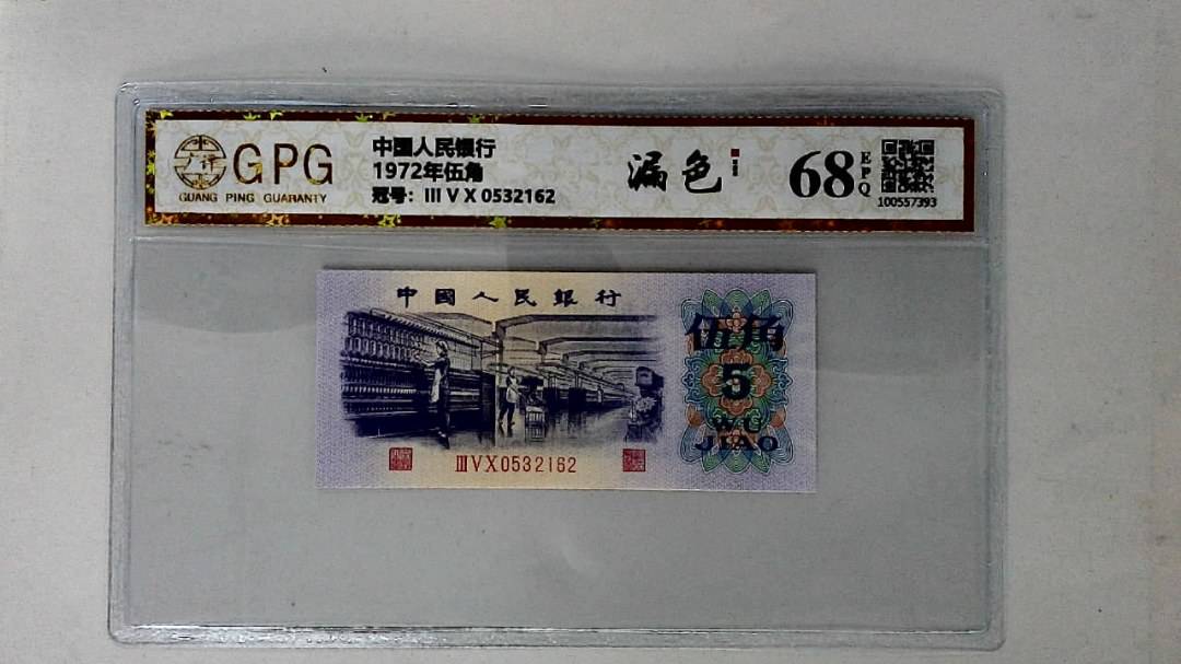 1972年伍角