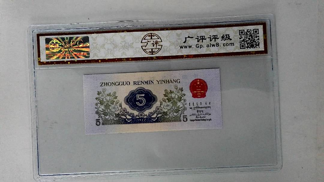 1972年伍角