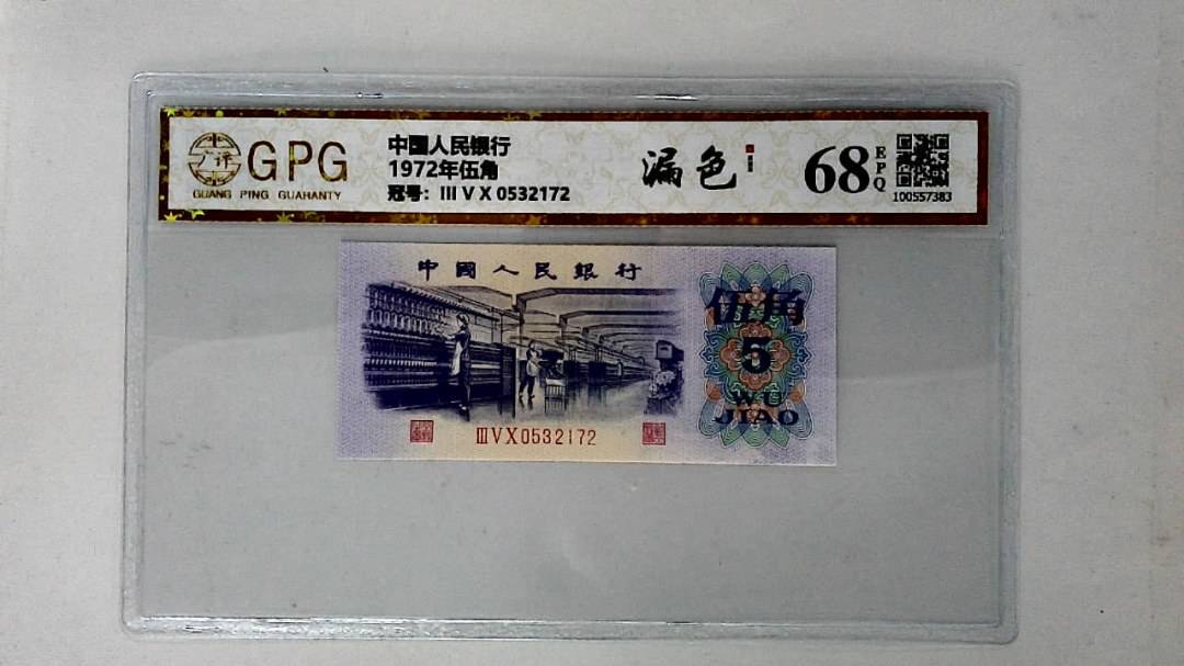 1972年伍角