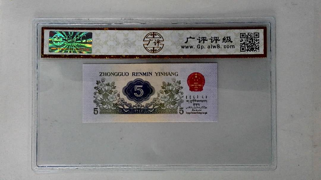 1972年伍角