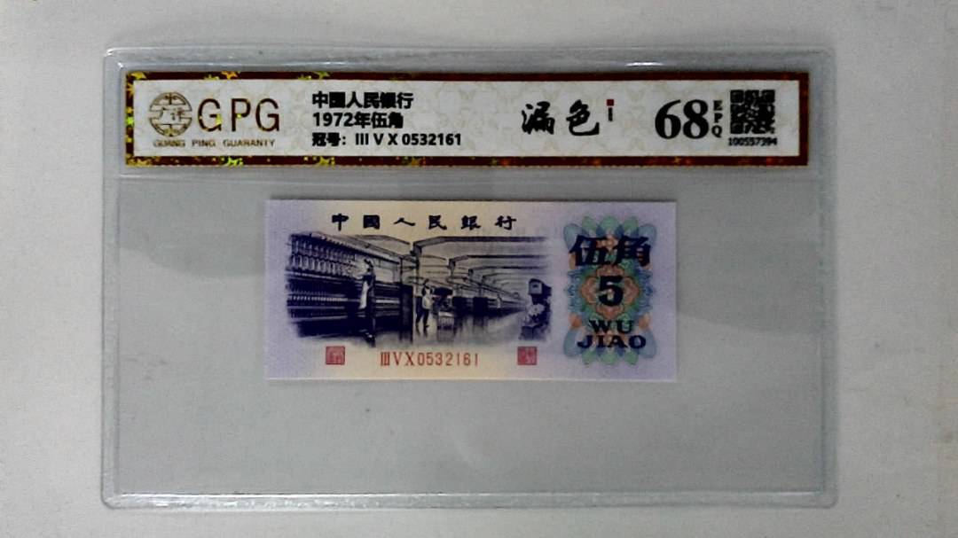 1972年伍角