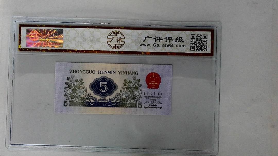 1972年伍角