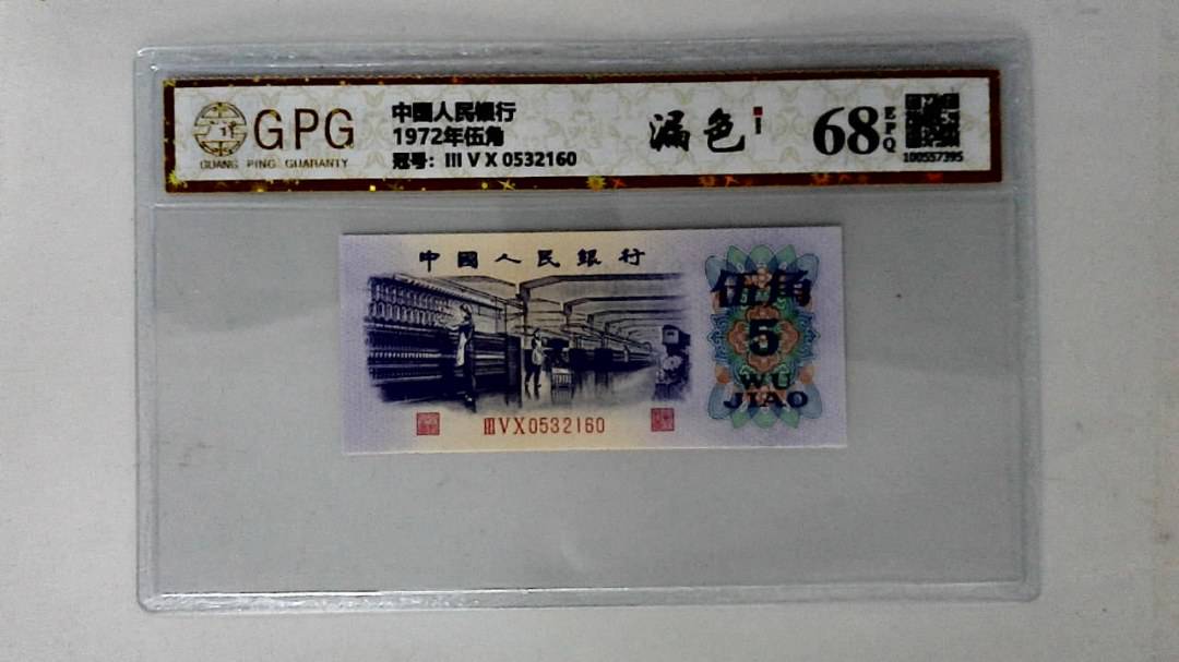 1972年伍角