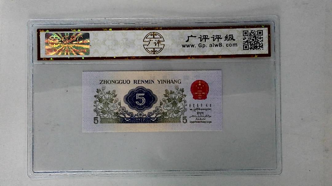 1972年伍角