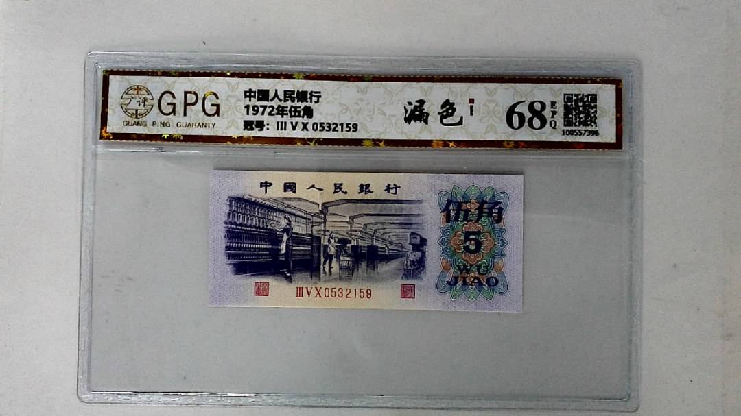 1972年伍角