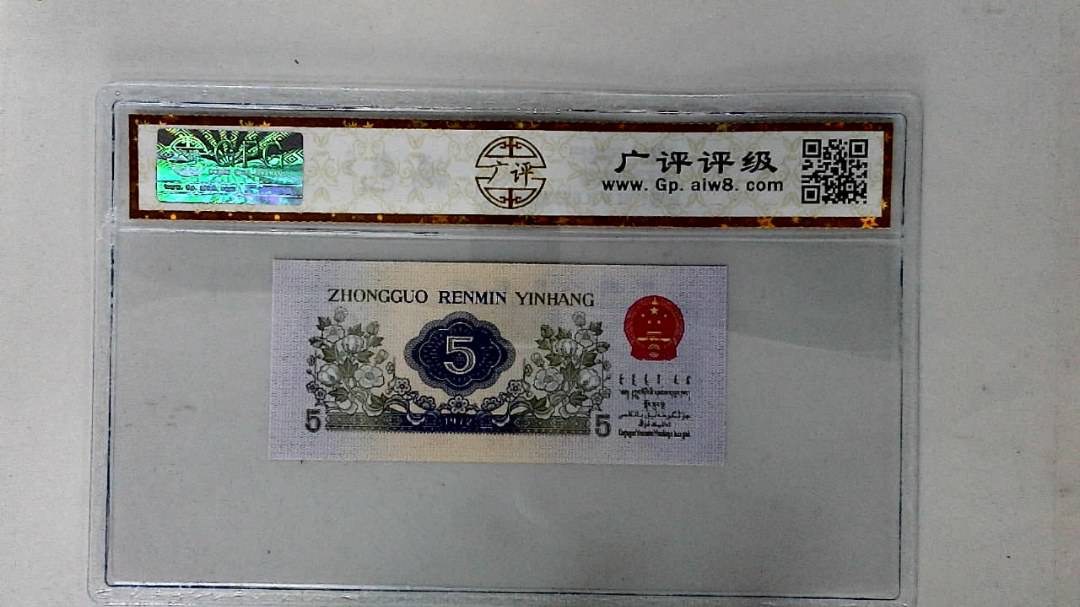 1972年伍角