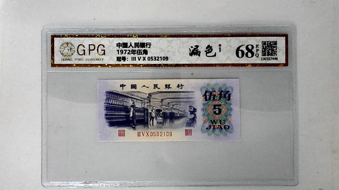 1972年伍角