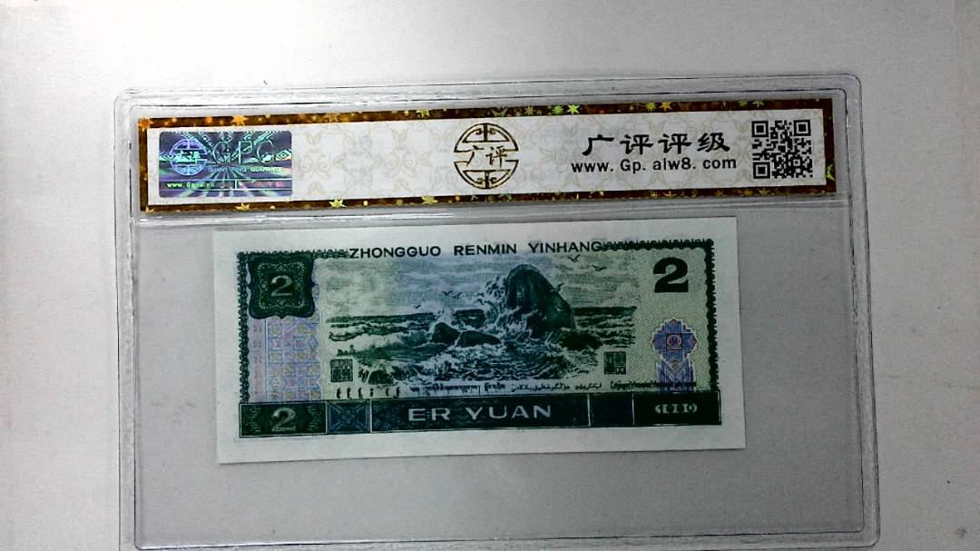 1990年貳圆