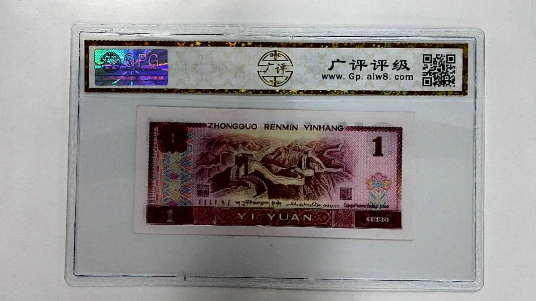 1980年壹圆