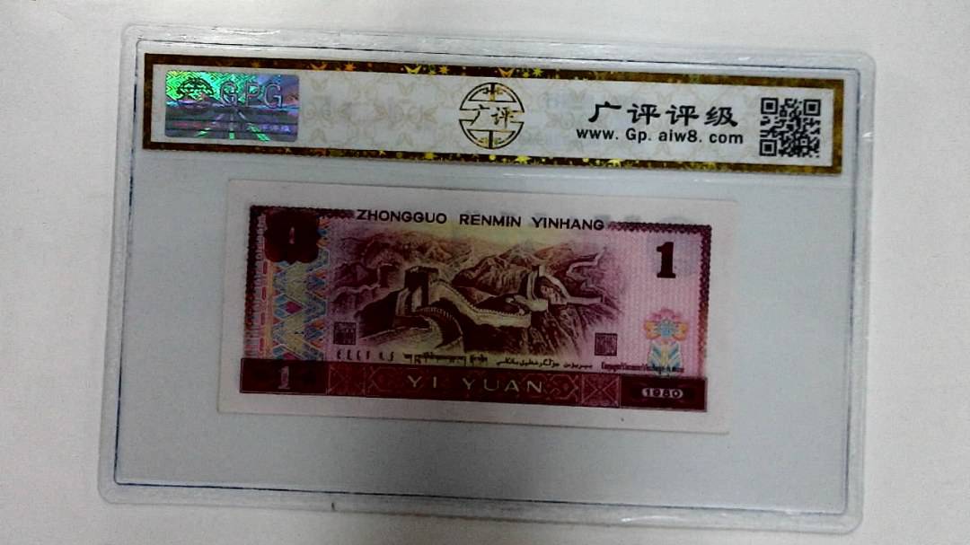1980年壹圆