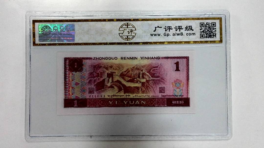 1980年壹圆