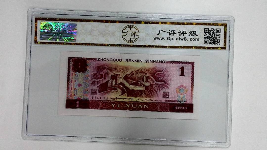 1980年壹圆