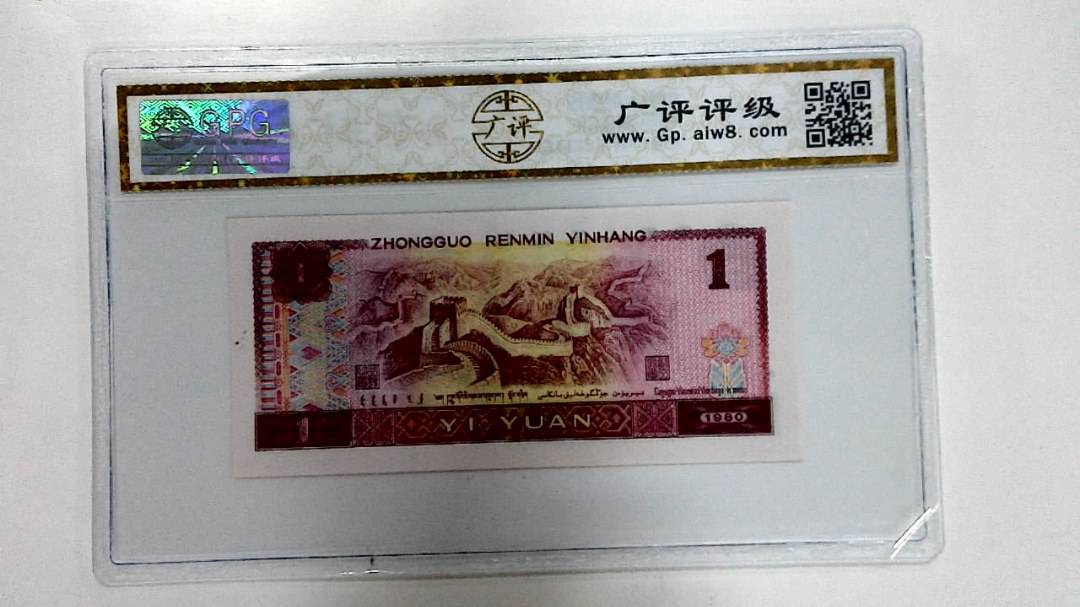 1980年壹圆