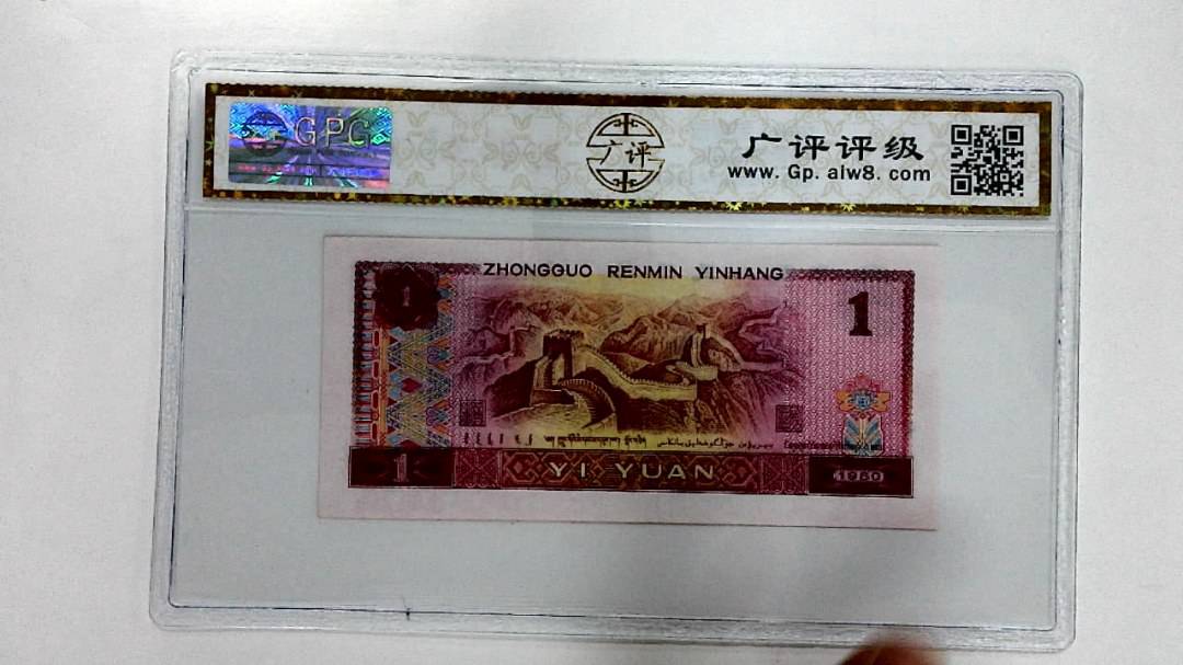 1980年壹圆