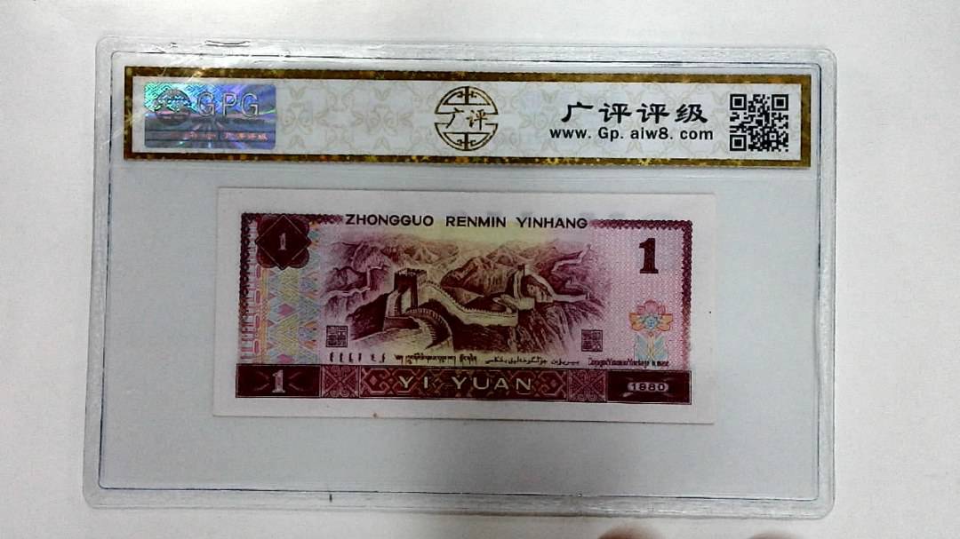 1980年壹圆