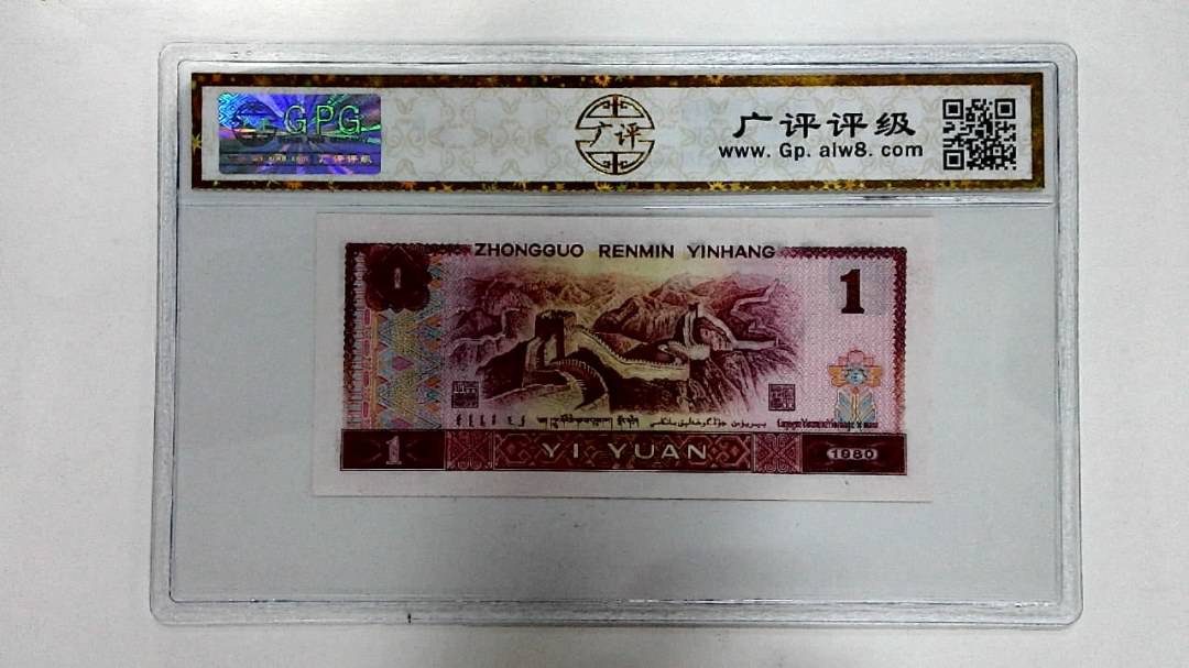 1980年壹圆